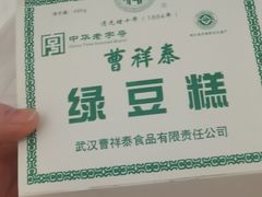 -曹祥泰(解放路店)