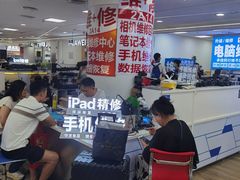 -好匯修手机电脑维修(百脑汇店)