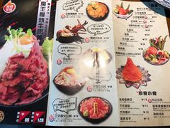 菜单-魔丼屋(日月光店)