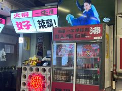 -生活如沸·顺德水牛奶火锅(大学路店)