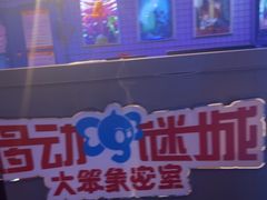 -移动谜城·大笨象密室逃脱(五棵松店)