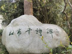 -成都杜甫草堂博物馆