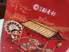 -北京稻香村(零号店)