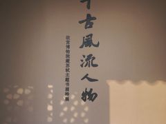 -故宫钟表馆