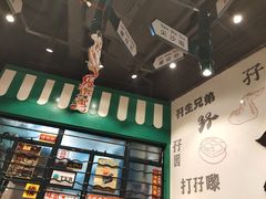 -孖记茶档·热腾茶餐(荔湾领展广场店)