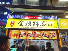 门面-八一好吃街·高品美食广场
