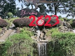 -自贡恐龙博物馆