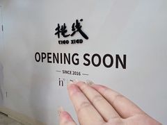 -杭州湖滨in77