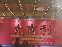 -大吉利·潮汕鲜牛肉火锅(西安店)