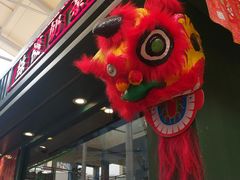 -兰芳园手打柠檬茶(下沙奥特莱斯店)