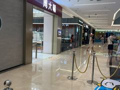 -福田卓悦INTOWN购物中心