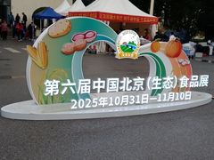 -中国农业博物馆