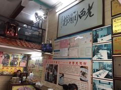 菜单-老西关濑粉(文明路店)