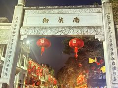 -三坊七巷历史文化街区