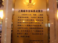 -上海国际饭店