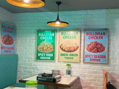 -富乐满韩国正宗炸鸡韩国料理(虹泉路店)