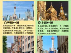 -外滩