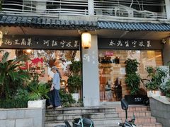 -水先生寧波菜(天一店)