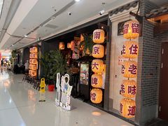 -南京大牌档(二七万达店)