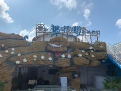 -瑞德姆美人鱼海底演艺主题餐厅(亚龙湾店)