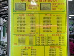 -珍珍小食店(西华路店)