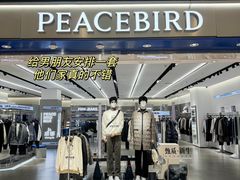 -成都银泰城