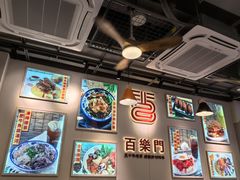 -百乐门粉面店(二龙喉分店)