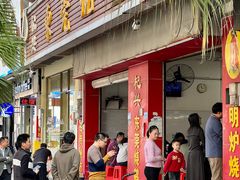 -杞兴东莞烧鹅