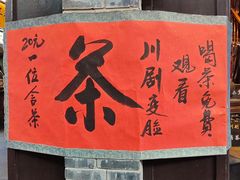 -磁器口古镇