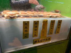 -薛新颖红豆饼(中式甜点山师店)