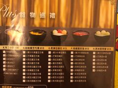 -许留山(佐敦道店)