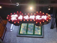 -楠火锅(昆山金鹰店)