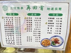 -再回首鸡肉米线(人民路一店)