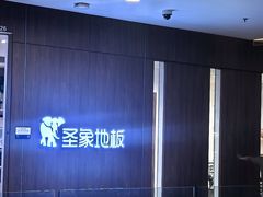 -红星美凯龙(上海沪南店)