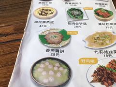菜单-云上千禾(水上店)