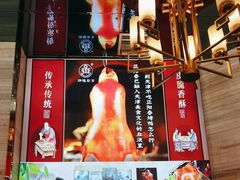 -津悦·正阳春烤鸭(红旗南路店)