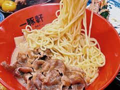 -一豚轩·烧鸟·豚骨拉面(五四路店)