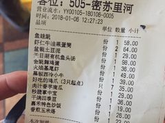 账单-嘉禾·悦享餐厅(八方汇店)