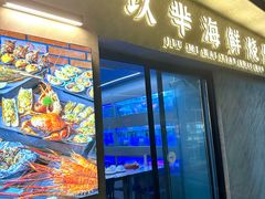 -玖芈·九米羊肉炉(水围村店)