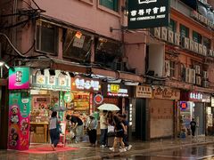 -池记(尖沙咀店)