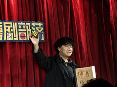 -喜剧部落脱口秀(三里屯店)