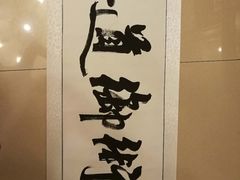 -星空画框裱画配框(浦东)
