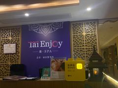 -Tai Enjoy·泰式按摩·spa(金万丽店)