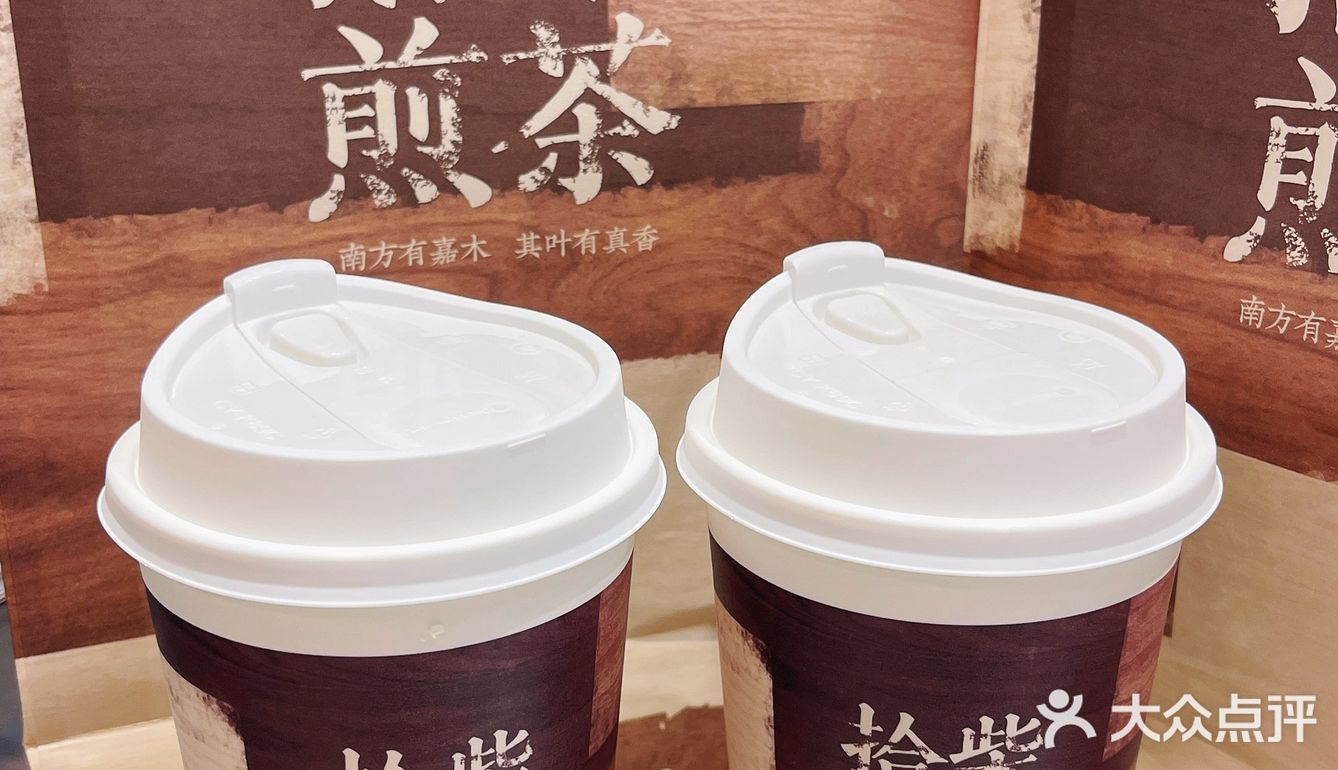 中式煎茶时间✅百分茶开年搞事情啦！