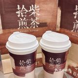 中式煎茶时间✅百分茶开年搞事情啦！