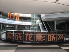 -上影国际影城(普陀绿地缤纷城店)