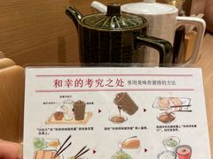 -和幸(春熙路群光广场店)