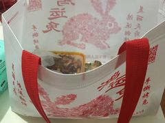 -鸿运兔·手撕烤兔(天府广场店)