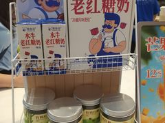 -煲珠公·老红糖珍珠奶茶(金沙洲梦乐城店)