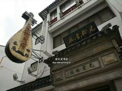 -光裕书厅·评弹茶馆·剧场(观前街店)